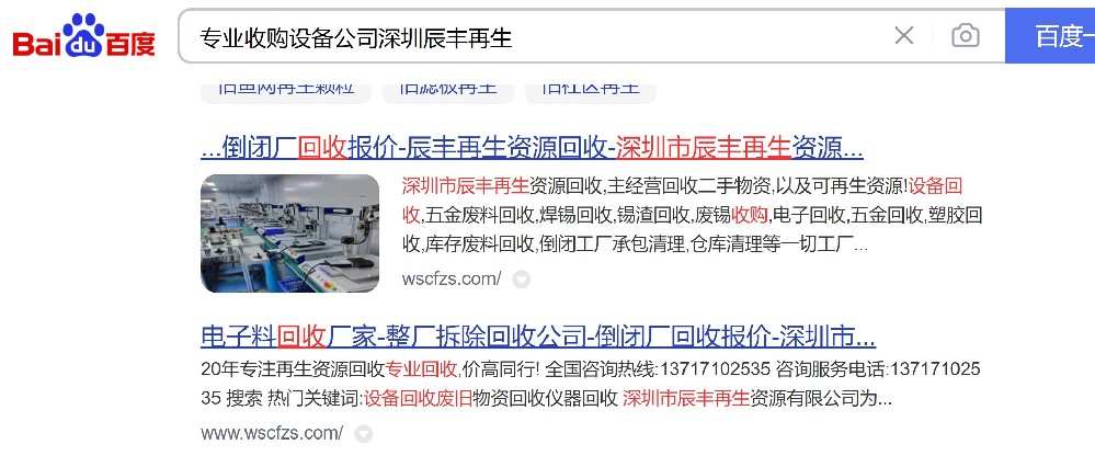 网页捕获_14-5-2024_19624_www.baidu.com.jpeg
