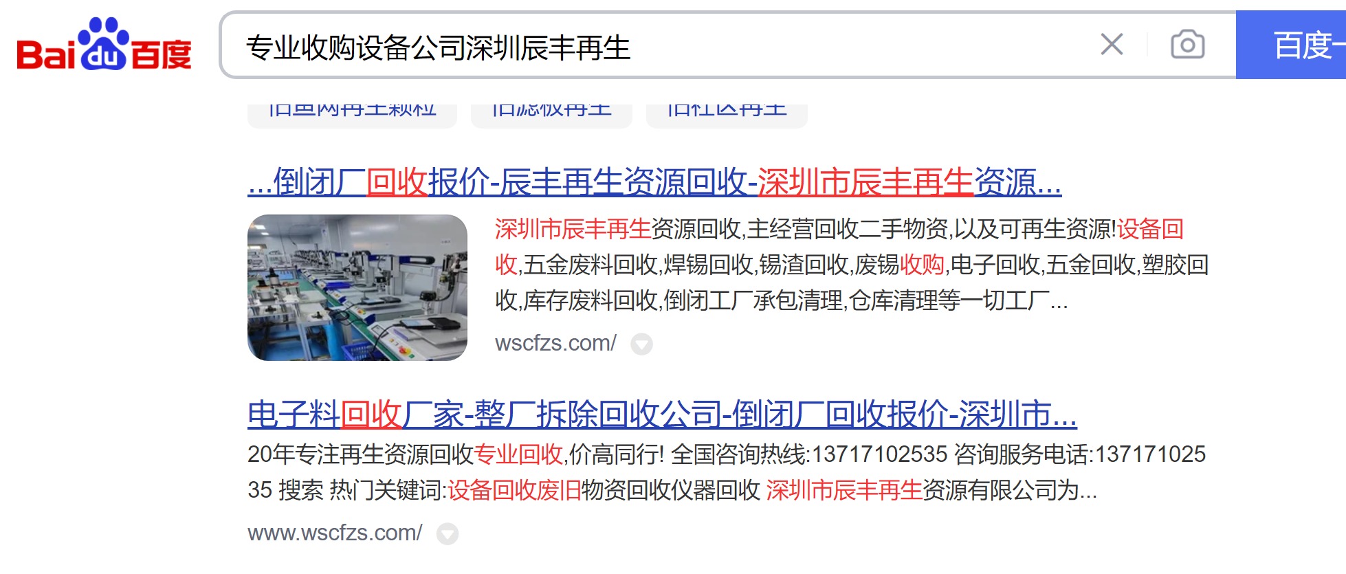 网页捕获_14-5-2024_19624_www.baidu.com.jpeg