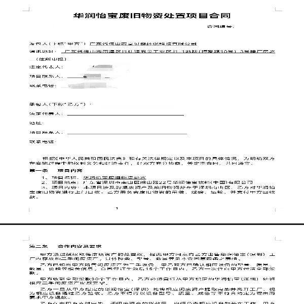 微信图片_2025-08-20_000559_162.jpg